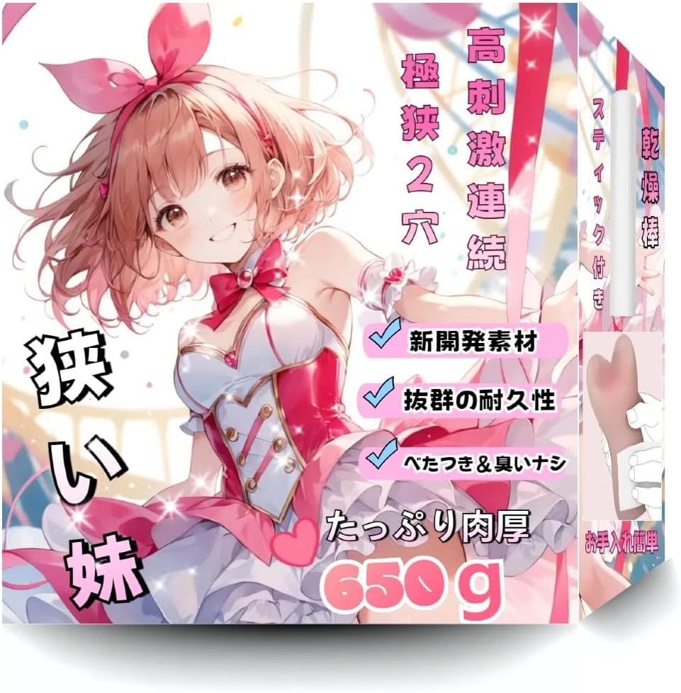 pinky Girl