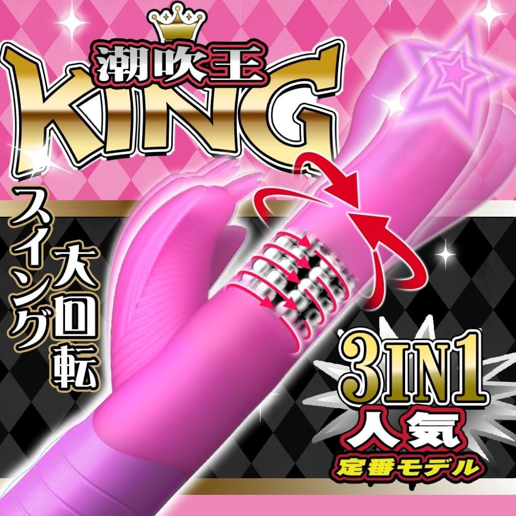 Extreme Squirting King