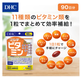  DHC Vitamin Tổng Hợp Multi Vitamin 90 ngày 