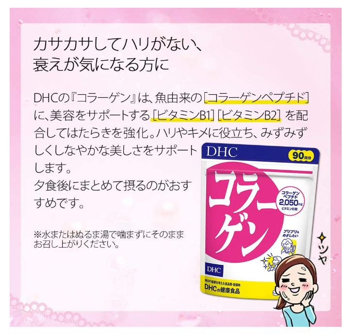 DHC Collagen Làm Đẹp Da - Chống Lão Hóa 90 ngày