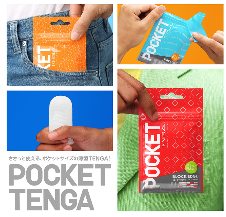  TENGA POCKET 6 STYLES 