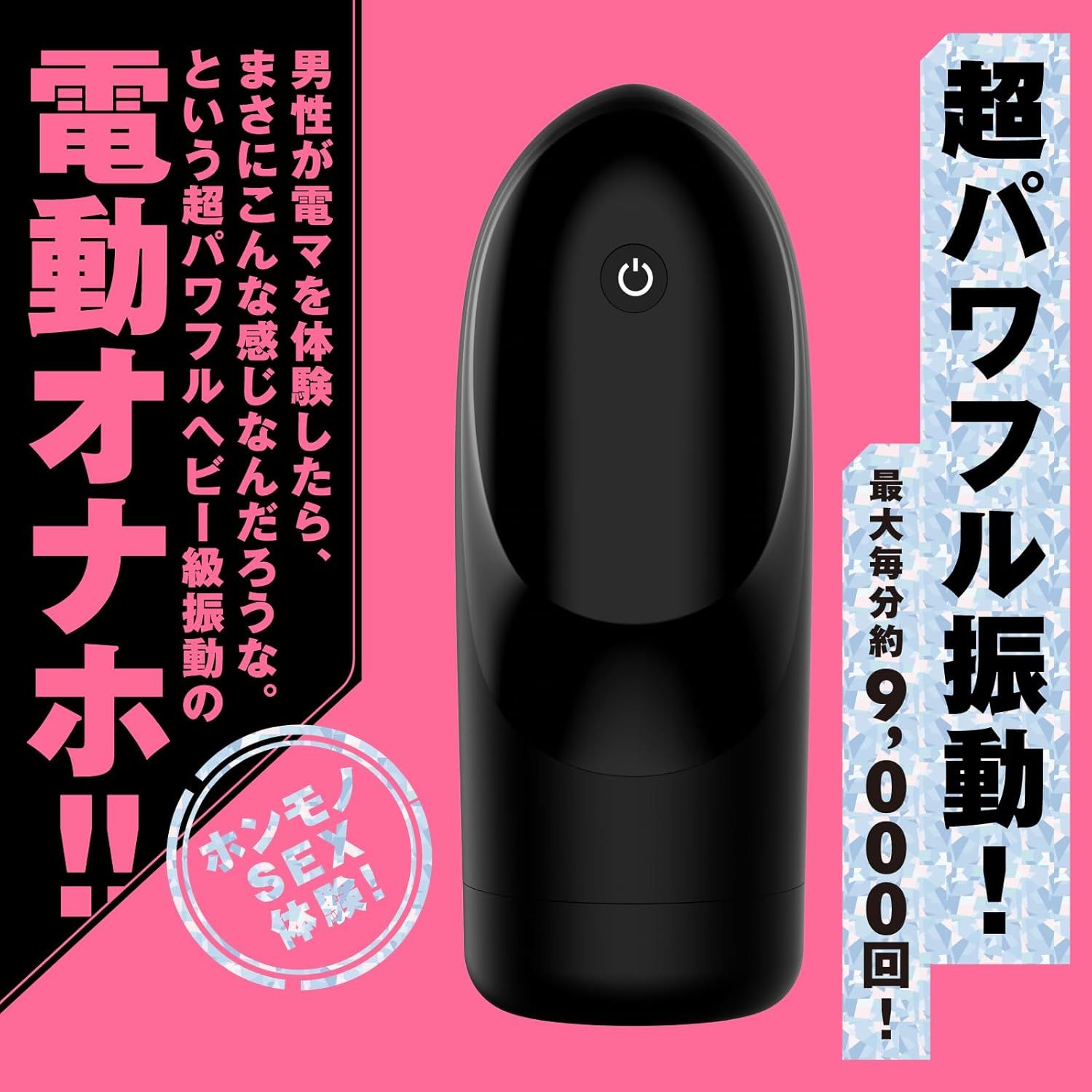SUPER VIBRATION HOLE