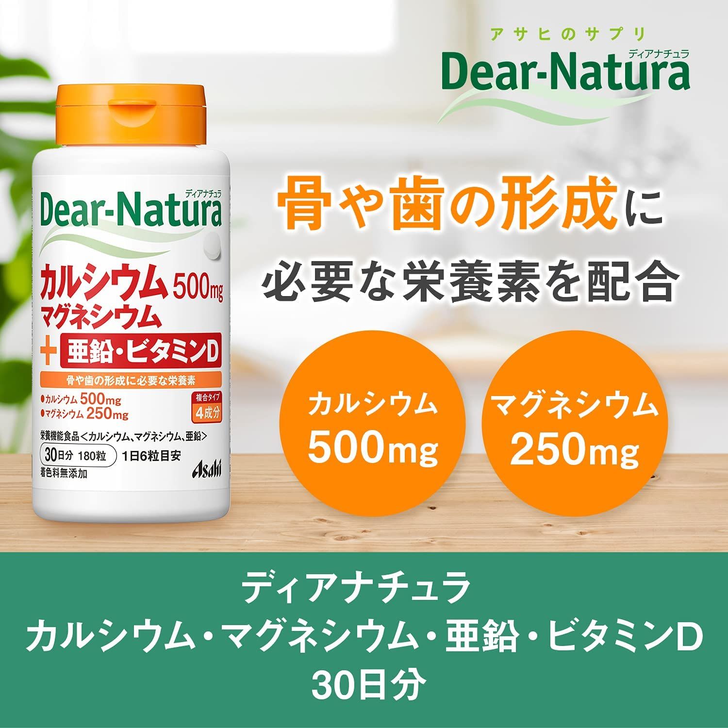 Canxi/Magie/Kẽm/Vitamin D Dear Natura 30 ngày/180v