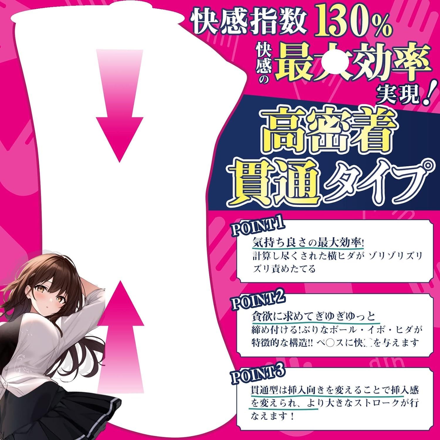 URERUKO