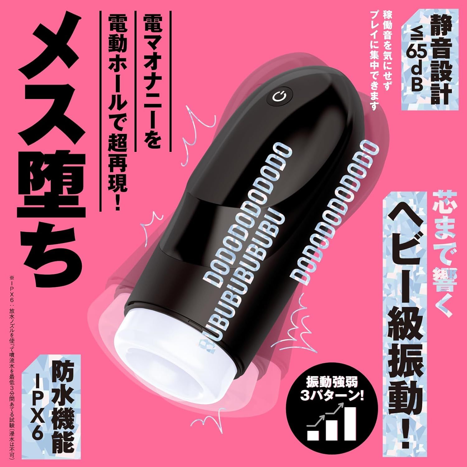 SUPER VIBRATION HOLE
