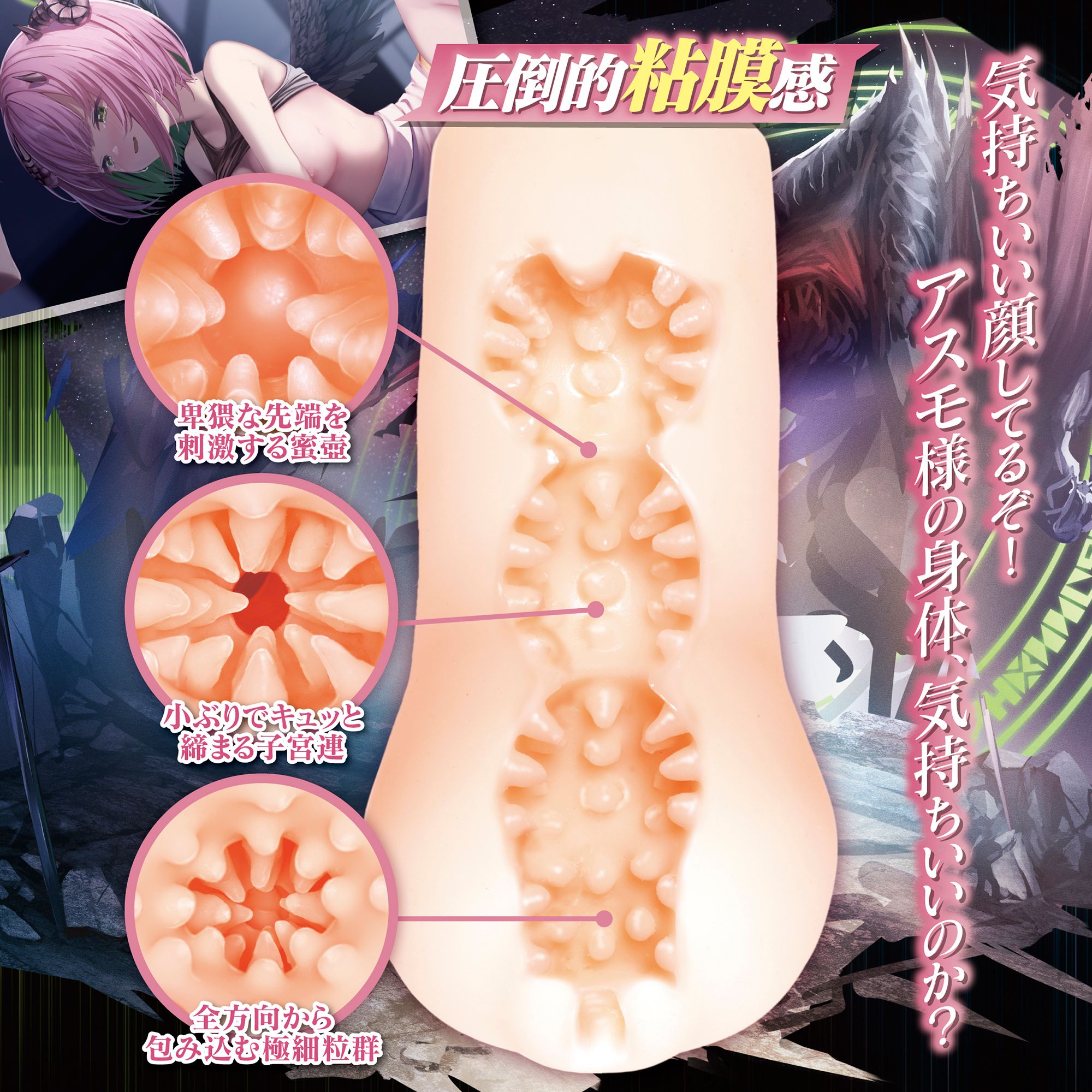 Otogi Frontier THE HOLE Asmodeus