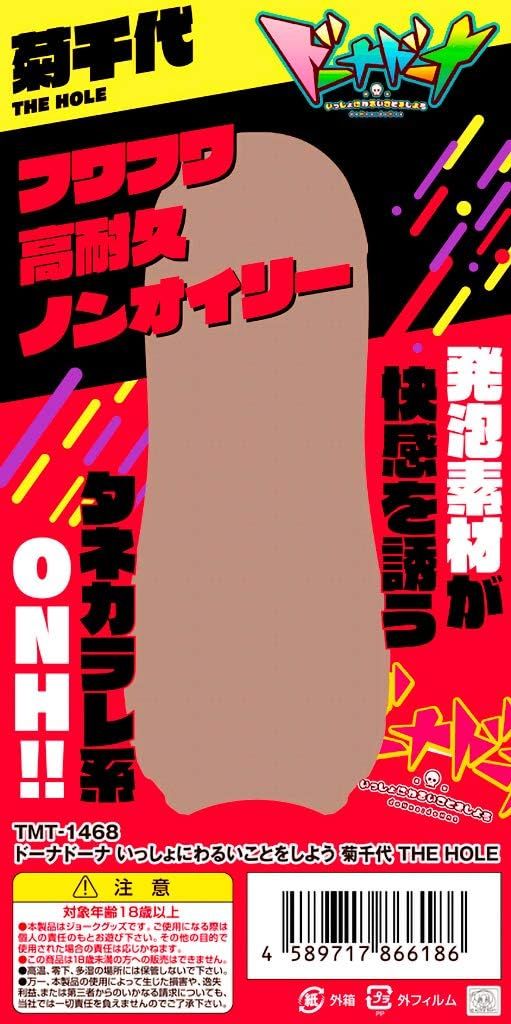 DonaDona Kikuchiyo❤️