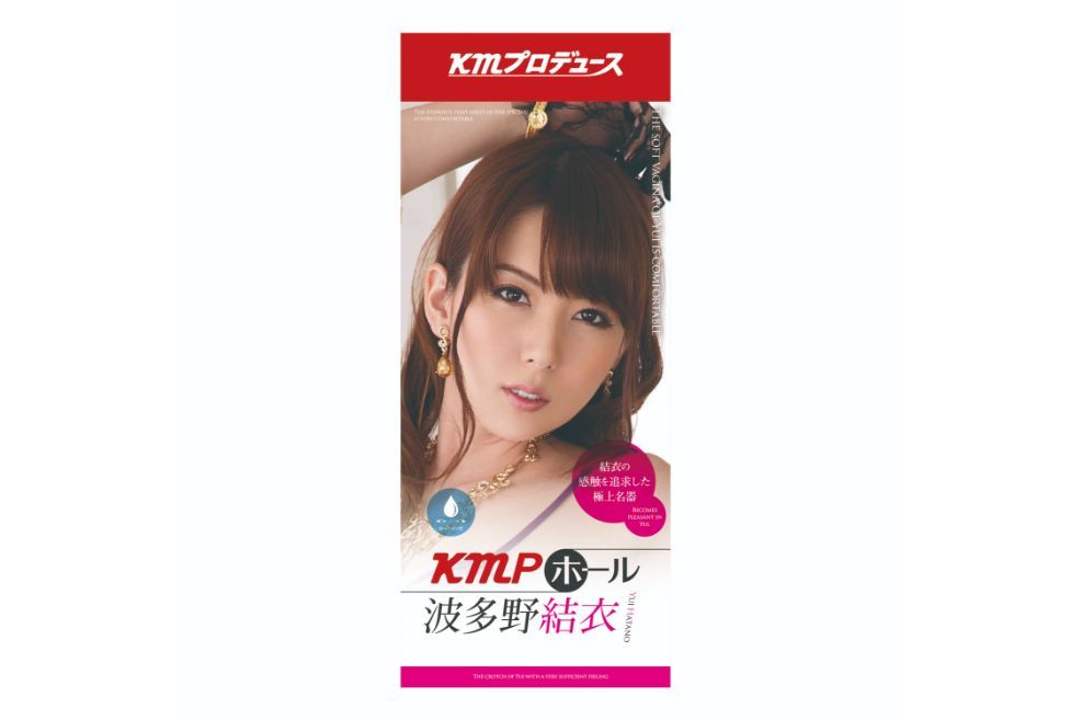 Yui Hatano KMP