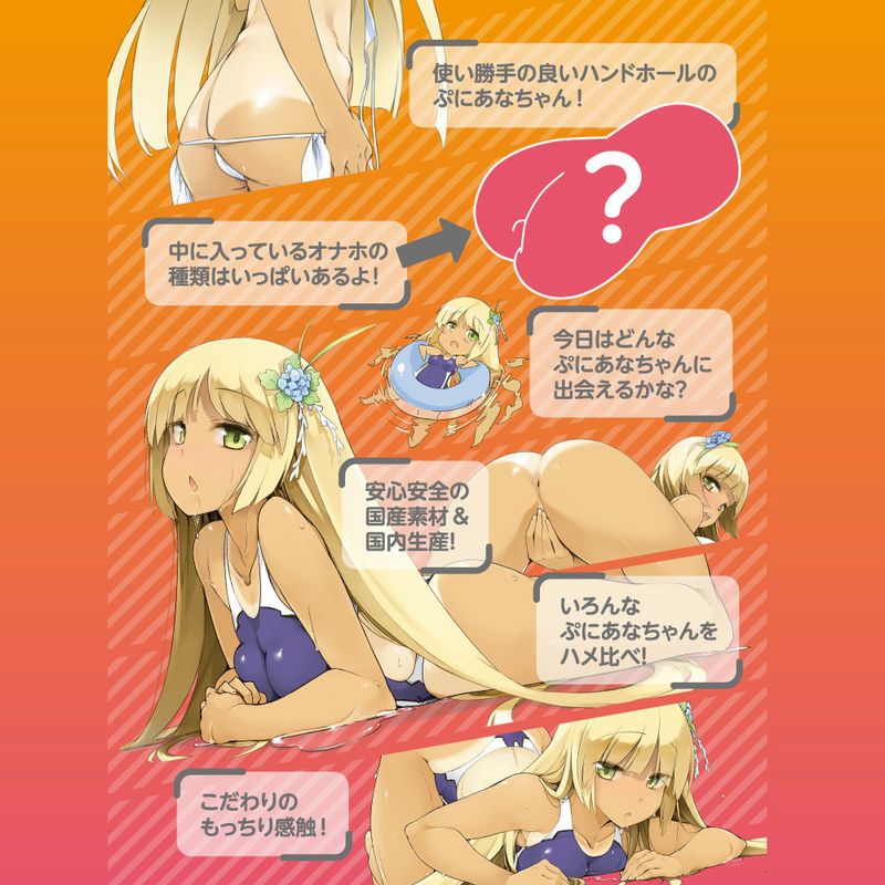 EXE Puniana DX❤️