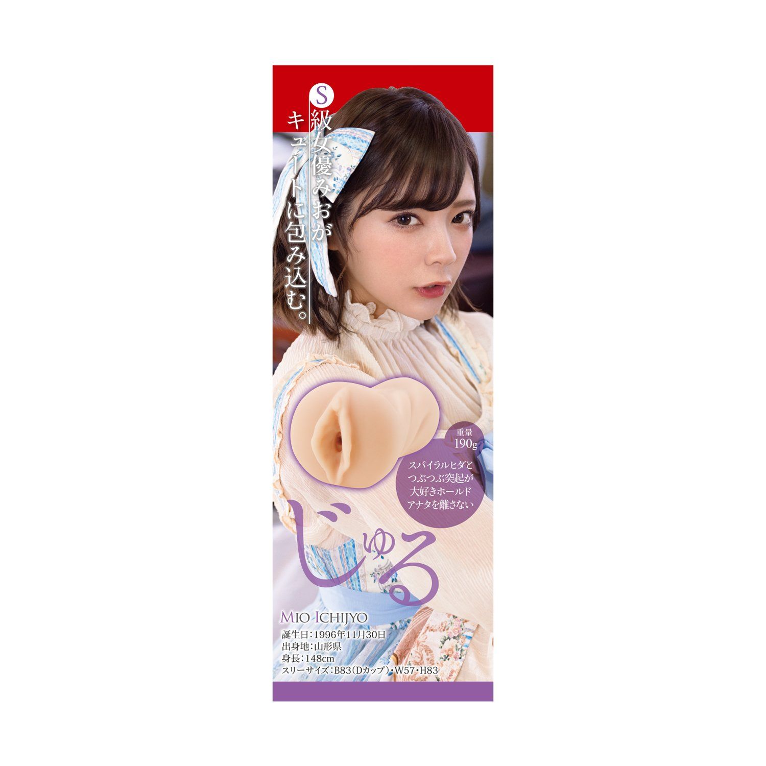 Mio Ichijo