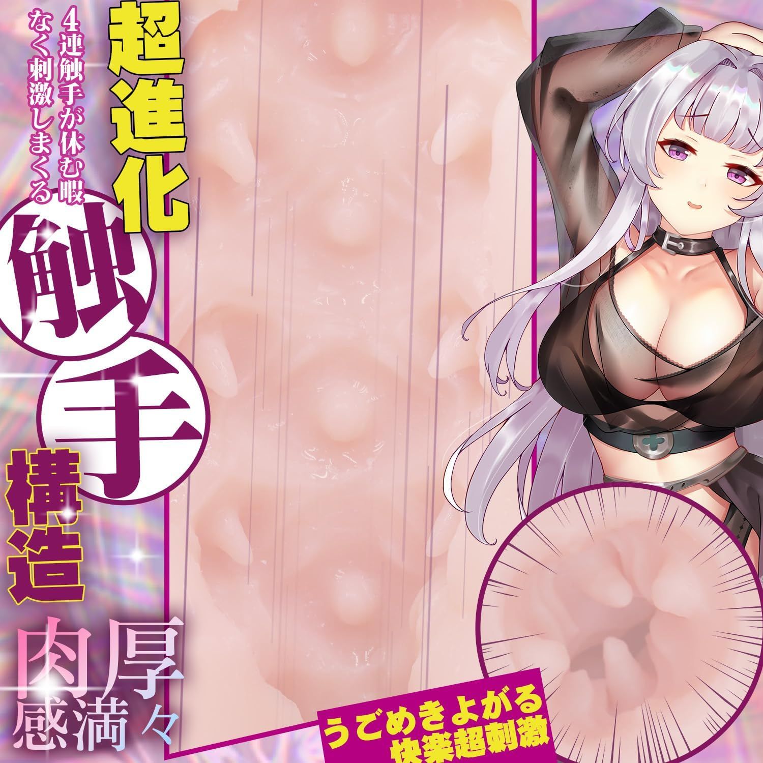 Isekai Monogatari