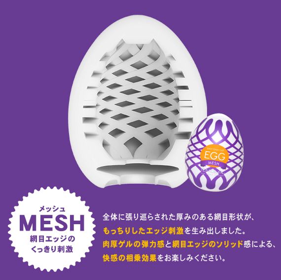 TENGA EGG 18 STYLES