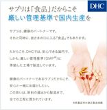  DHC Glucosamine chống viêm giảm đau xương khớp 30 ngày / 180v 