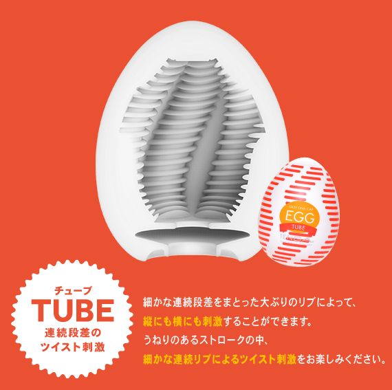TENGA EGG 18 STYLES