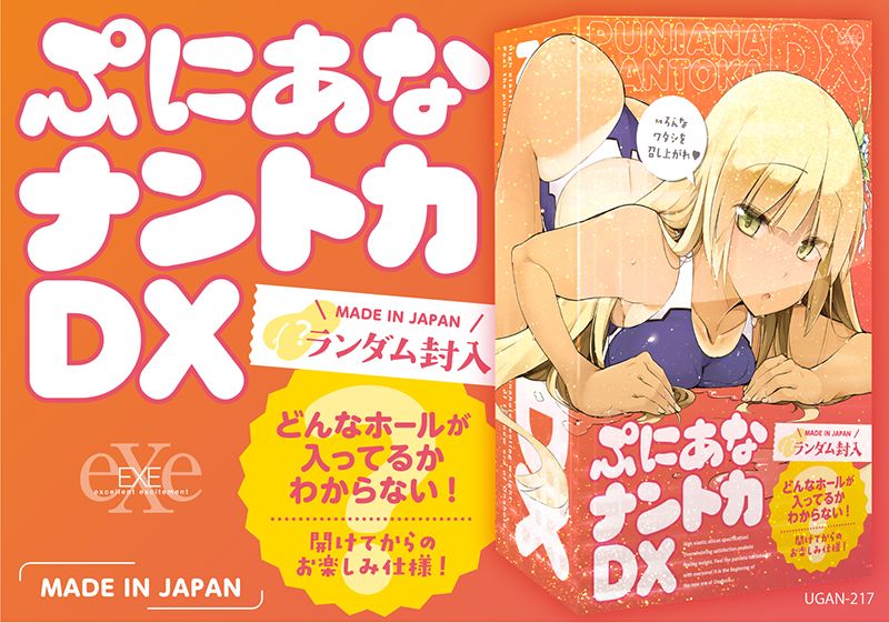 EXE Puniana DX❤️