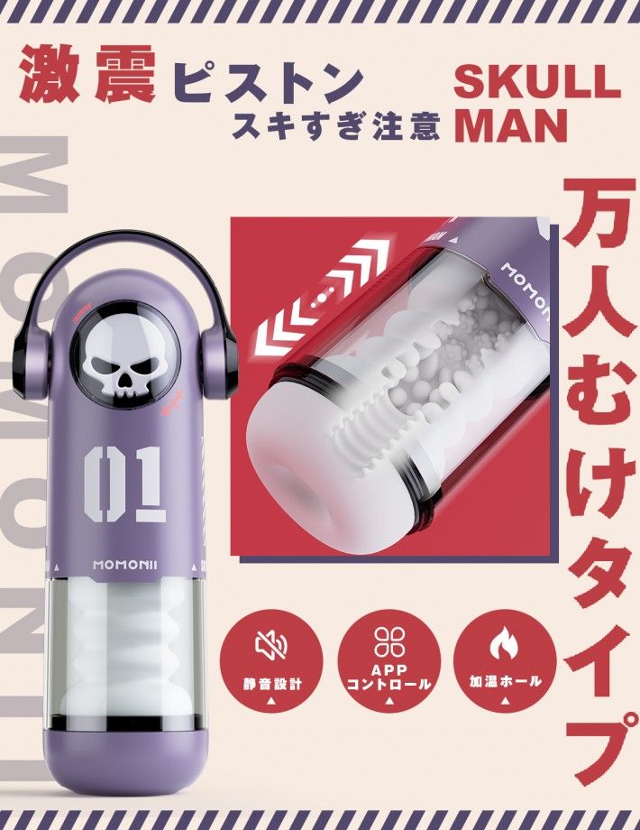 MOMONII SKULL MAN