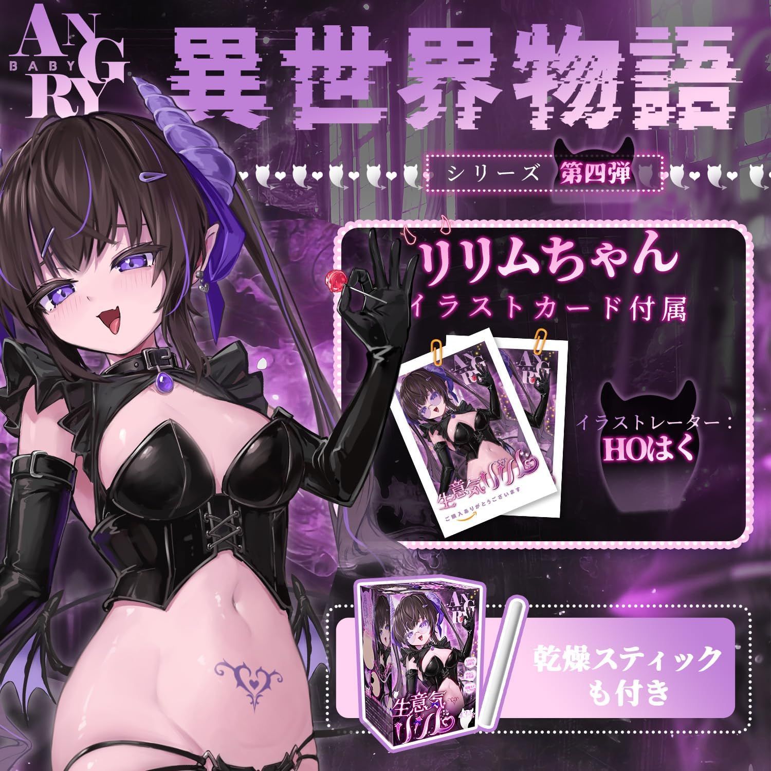 Devil Girl