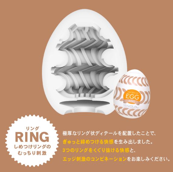 TENGA EGG 18 STYLES