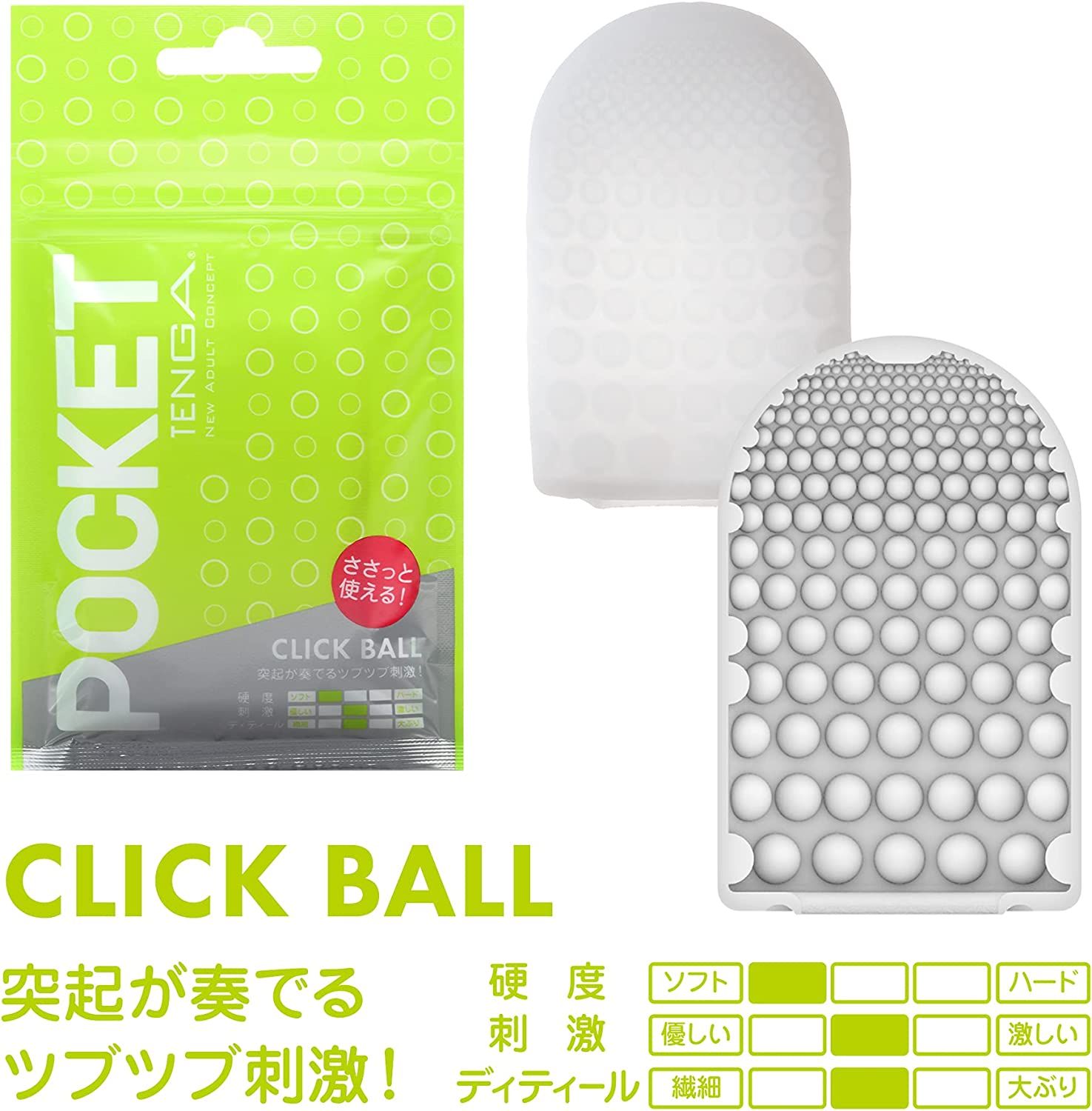 TENGA POCKET 6 STYLES