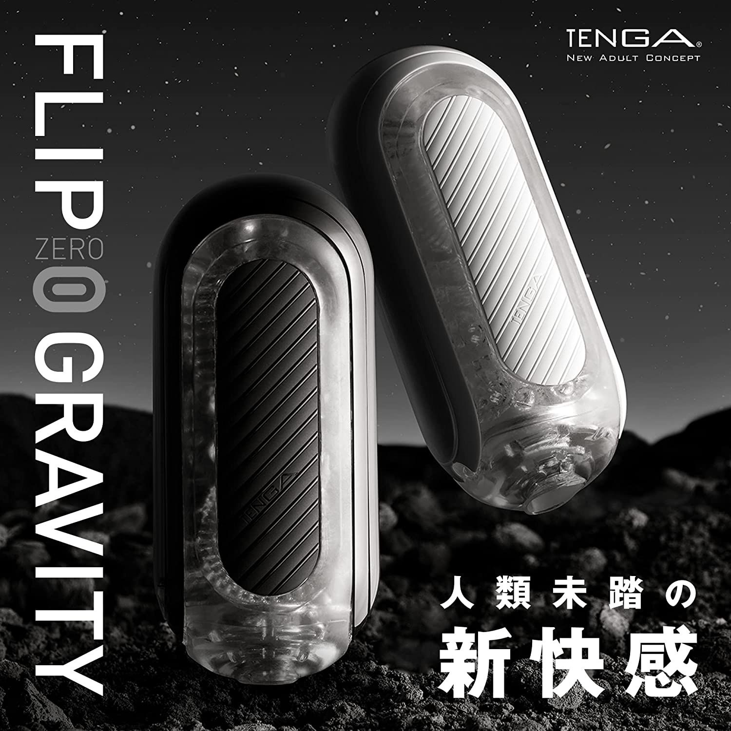  TENGA FLIP 0 ( ZERO ) GRAVITY 