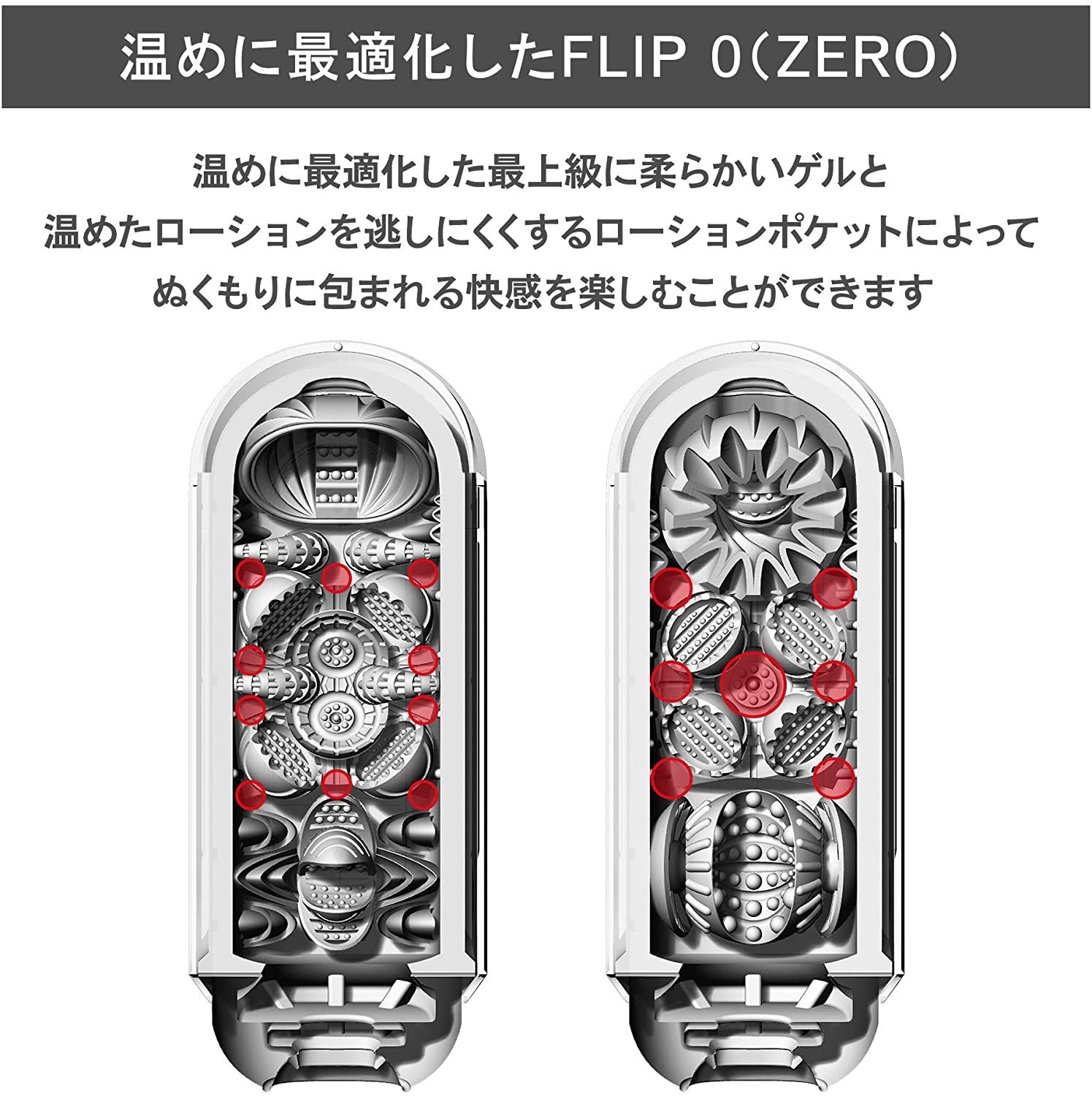 TENGA FLIP 0 (ZERO) RED & WARMER