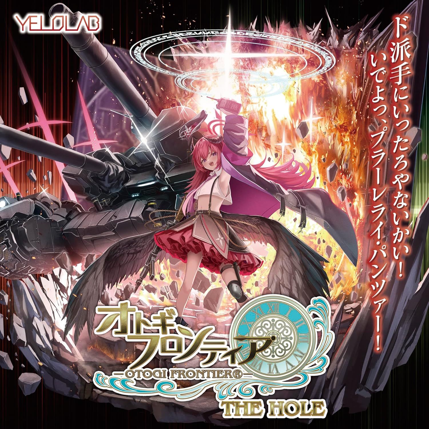 Otogi Frontier THE HOLE Belial