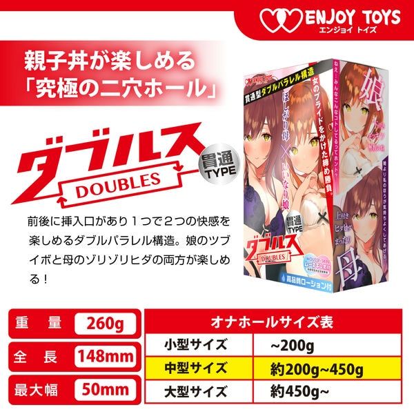 ENJOY TOYS DOUBLE X❤️