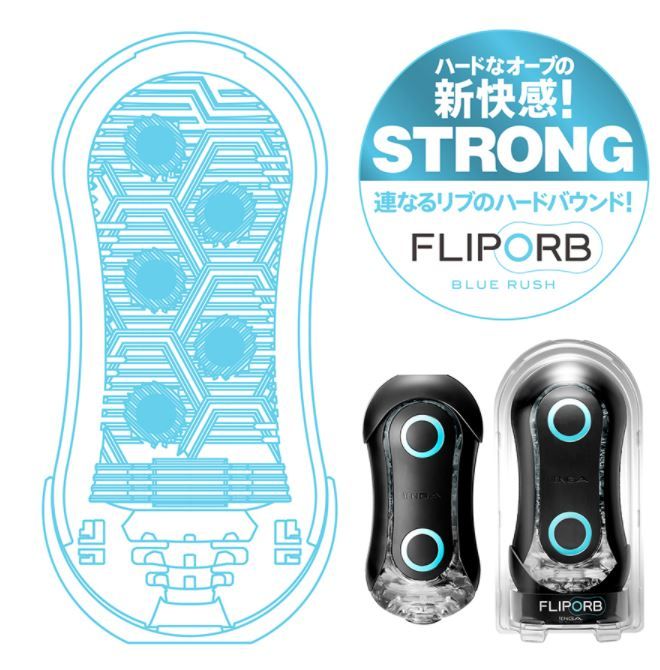 TENGA FLIP ORB