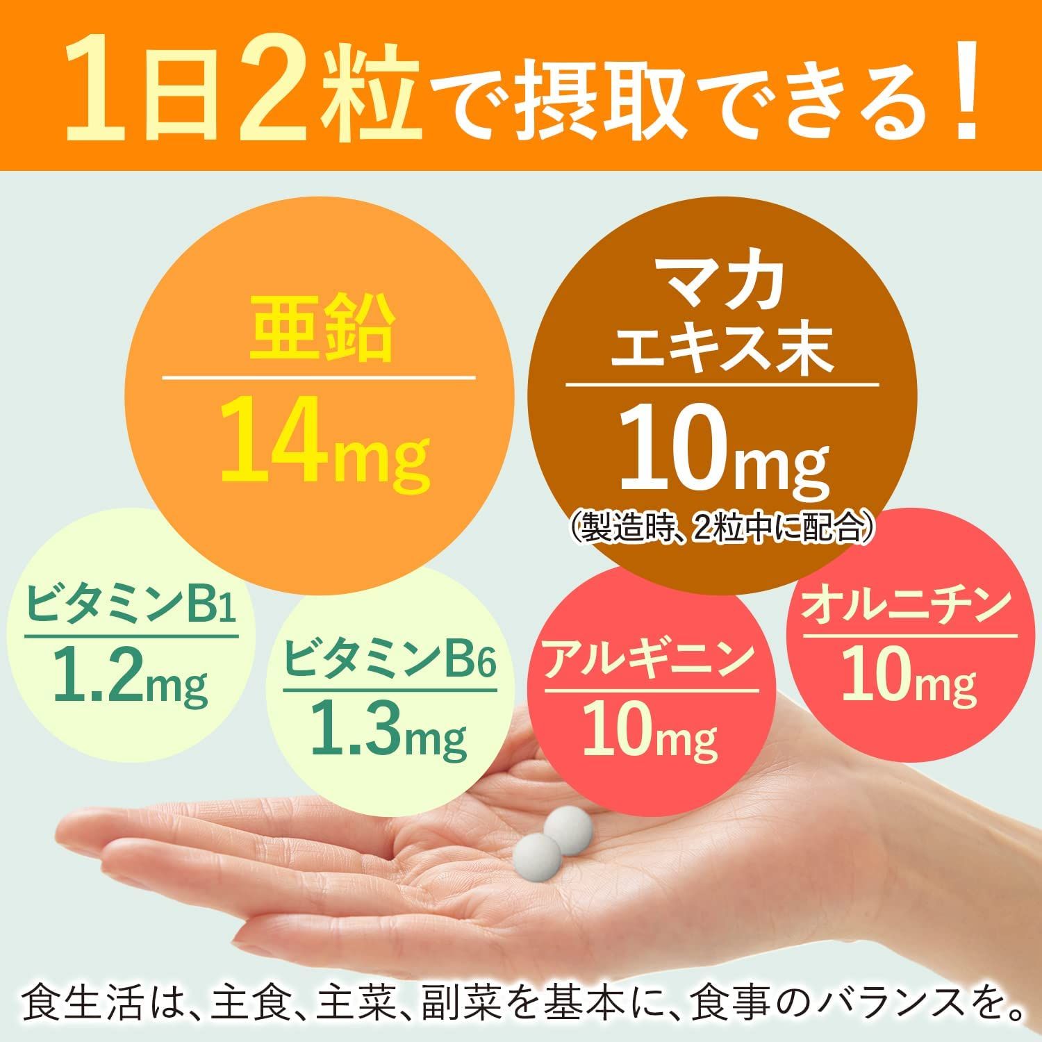 Kẽm/Macca/Vitamin B1/B6