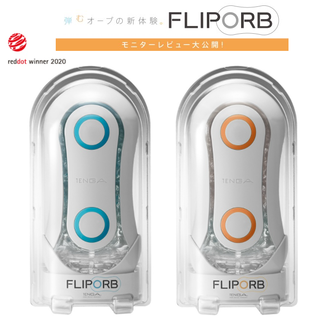 TENGA FLIP ORB