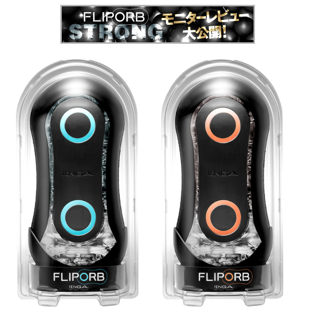 TENGA FLIP ORB