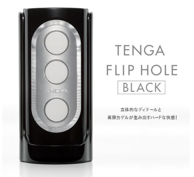 TENGA FLIP HOLE