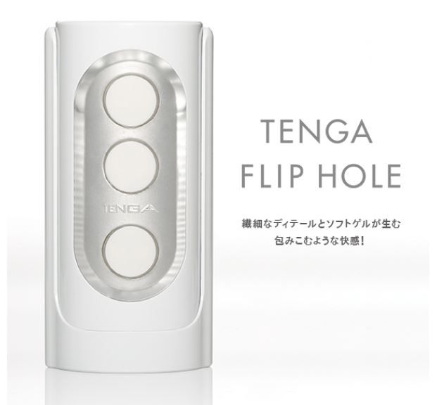 TENGA FLIP HOLE