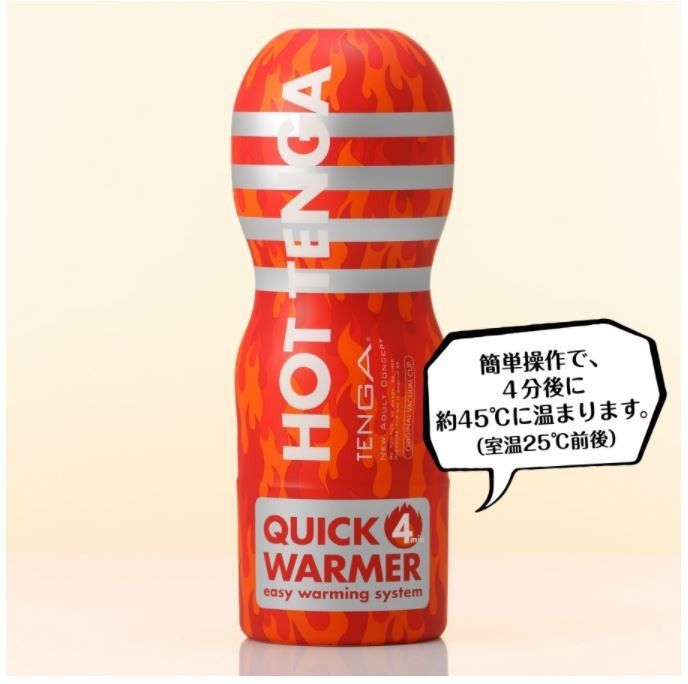 HOT TENGA
