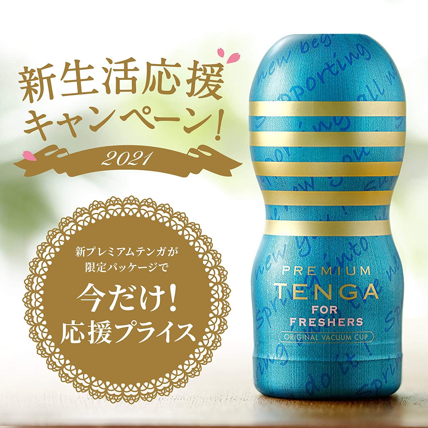 PREMIUM TENGA FRESHER
