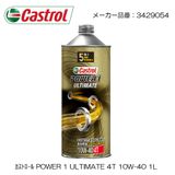 Castrol Power 1 ULTIMATE 5-in 1 MA 10W-40 Nhớt xe số 1.0L