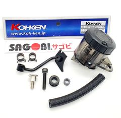Bình chứa dầu KOKEN cho tay thắng BREMBO CRS