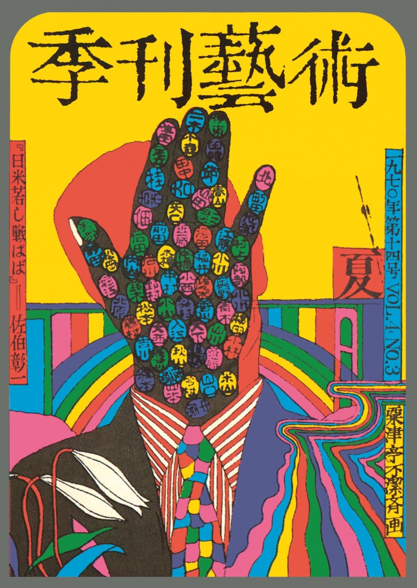 The History of Graphic Design, Vol 2: 1960 - Today - Julius Wiedemann - 9783836570374 - Taschen
