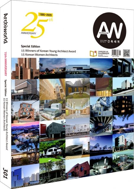 Archiworld No.301