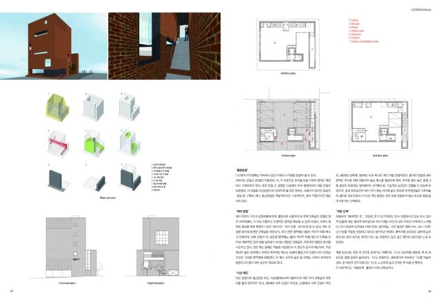 Archiworld No.301