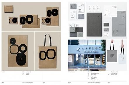 Asia-Pacific Design No.17_Liz Yao_9789887449386_MAKKAIHANG DESIGN