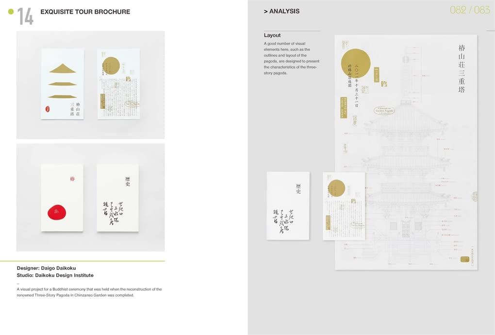 Japanese Layout Design