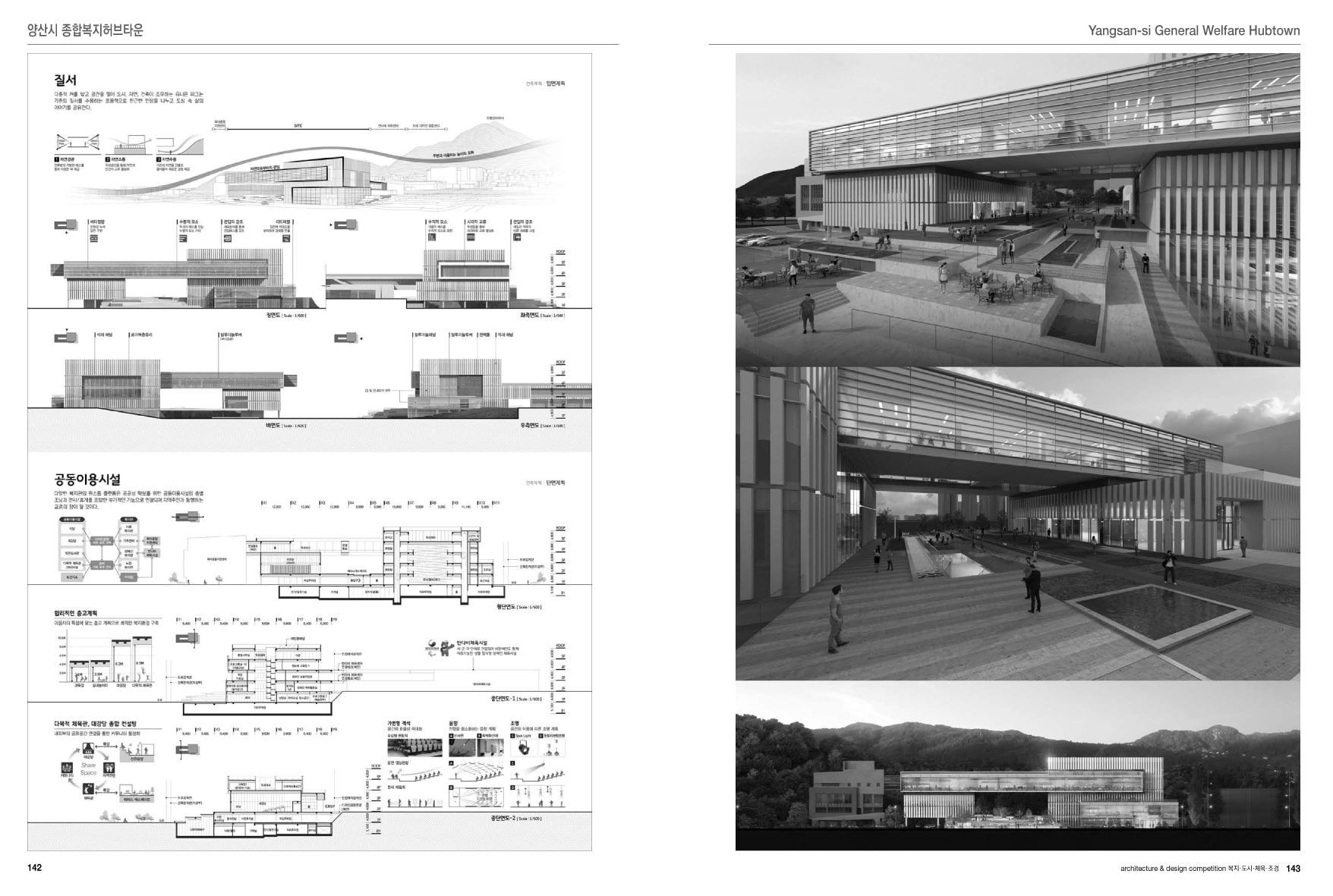  Architecture & Design Competition 4: Welfare City Sports Landscape 