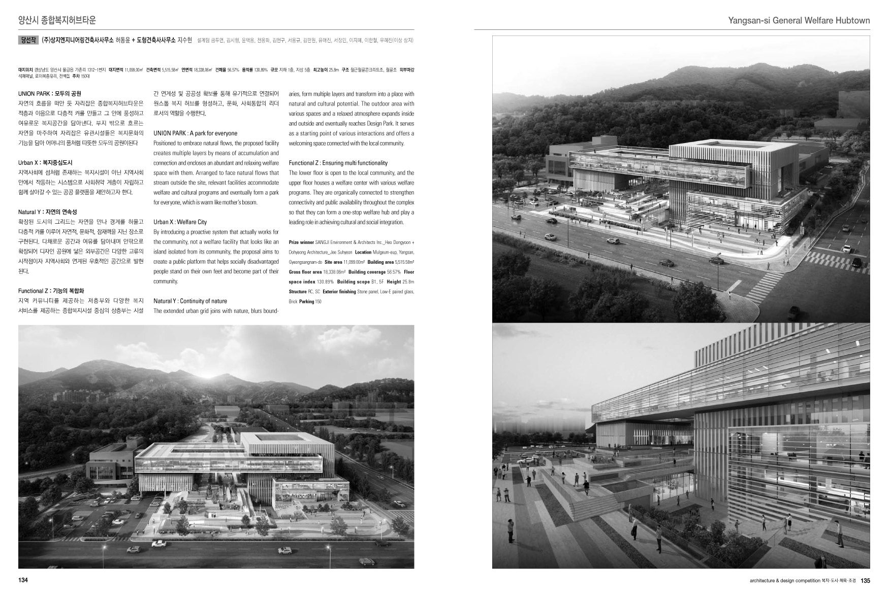 Architecture & Design Competition 4: Welfare City Sports Landscape