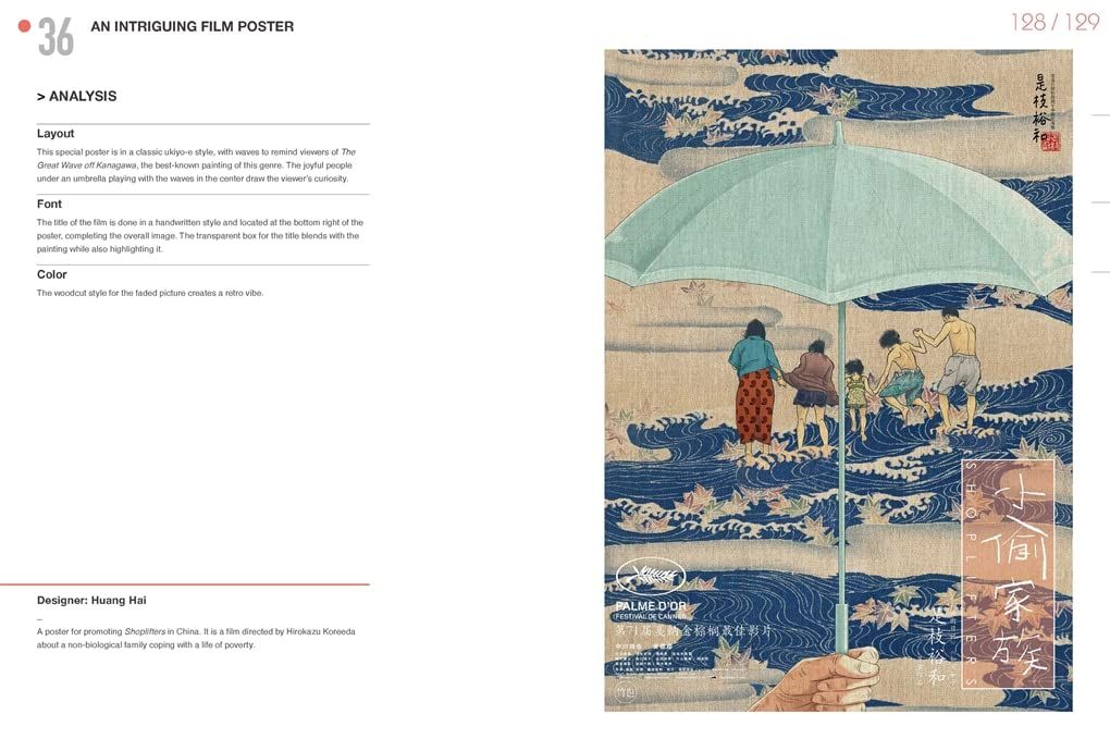 Japanese Layout Design
