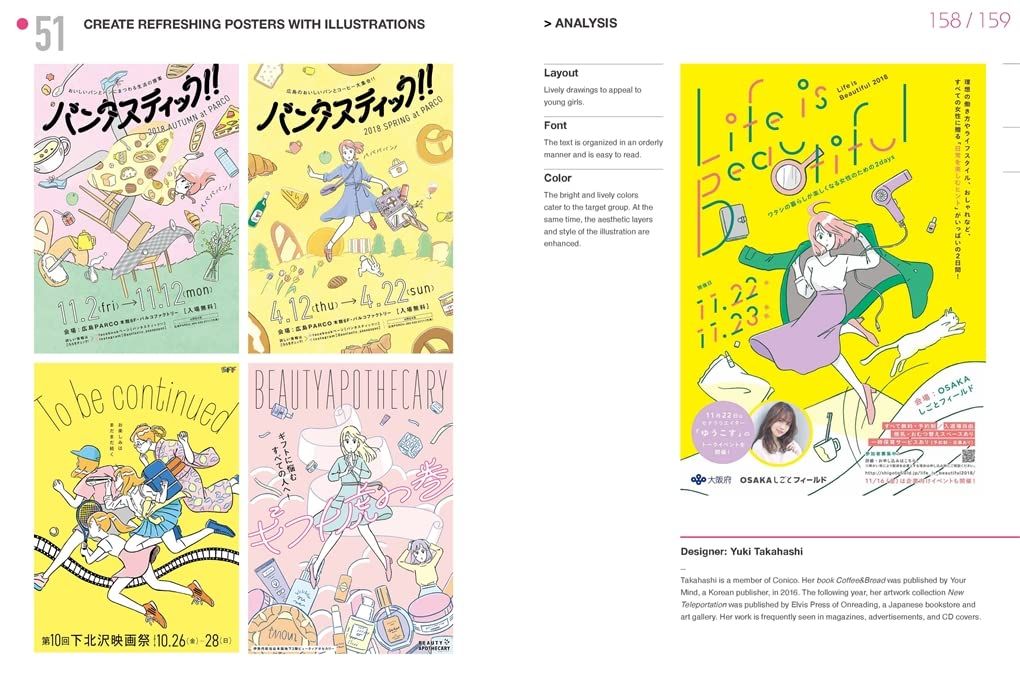 Japanese Layout Design