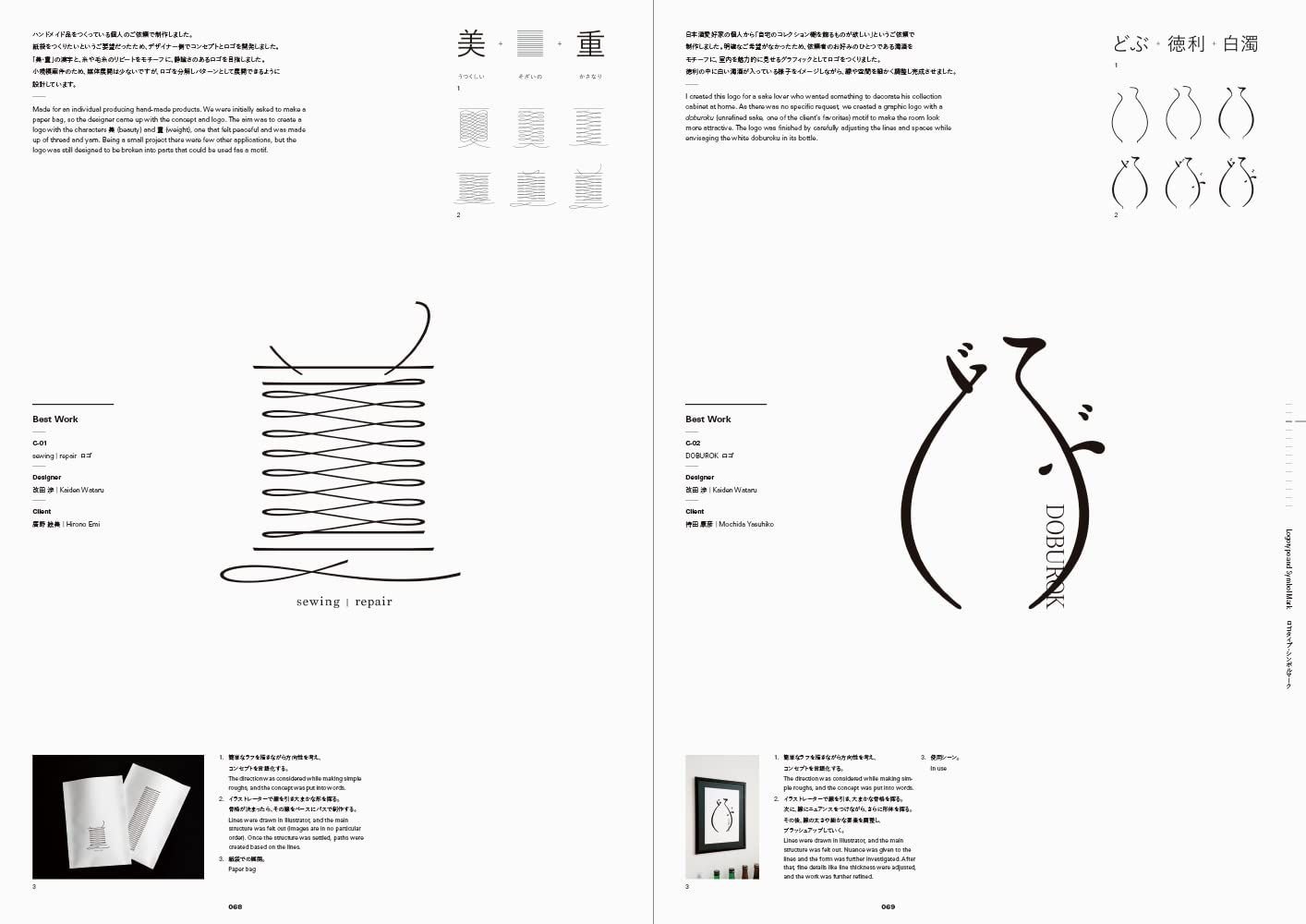 Japan Typography Annual 2023