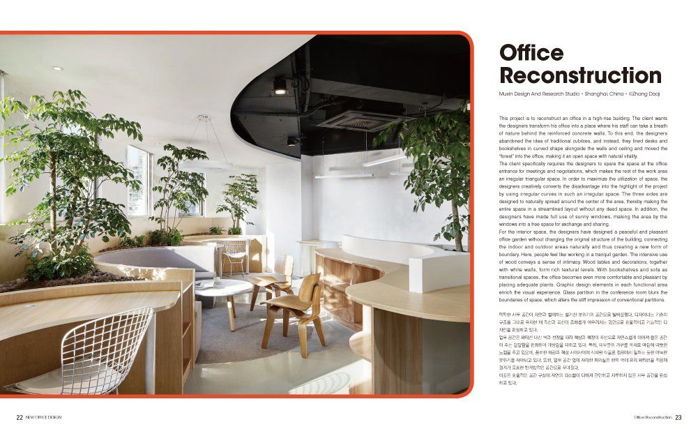New Office Design