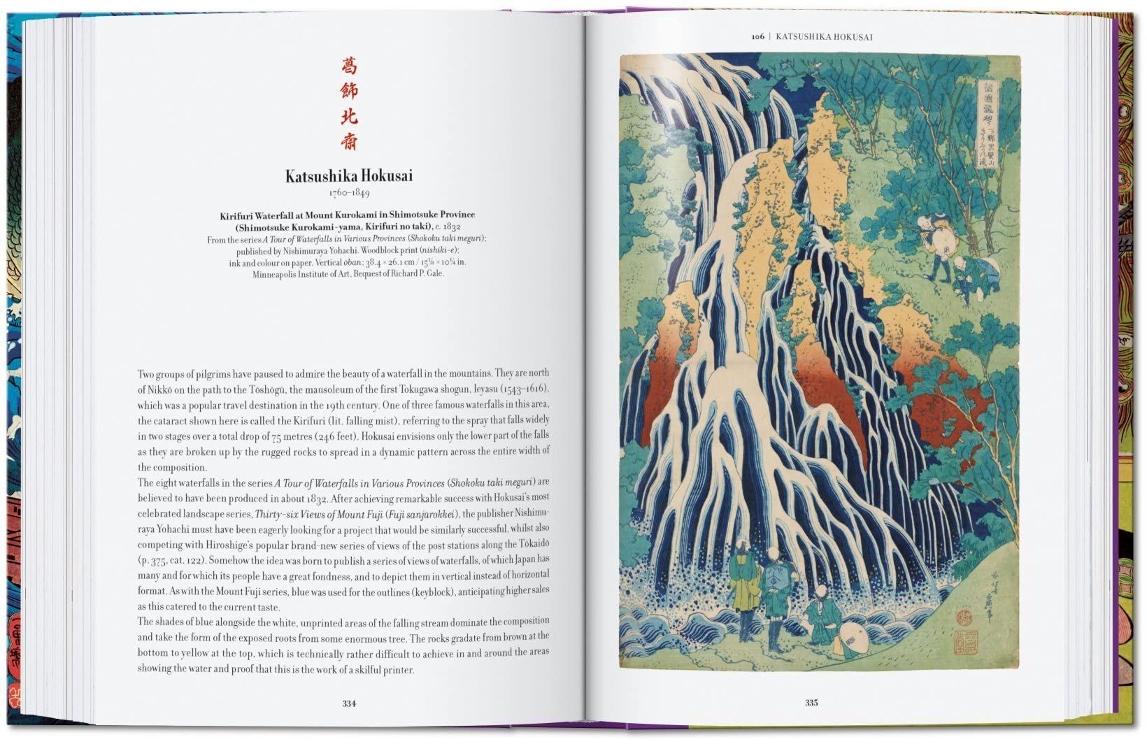 Japanese Woodblock Prints_Andreas Marks_9783836587532_Taschen GmbH