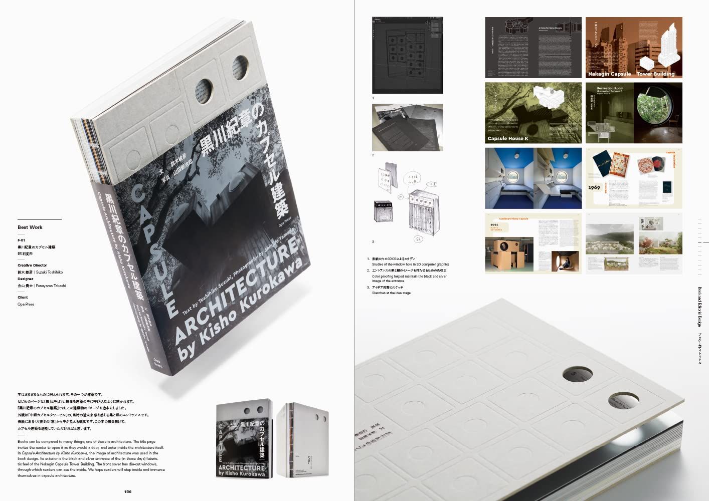 Japan Typography Annual 2023